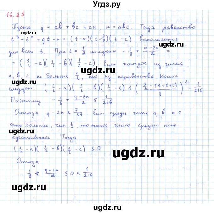 ГДЗ (Решебник) по алгебре 11 класс Мерзляк А.Г. / параграф 16 / 16.25