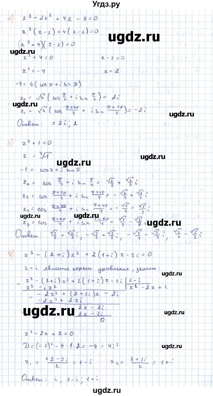 ГДЗ (Решебник) по алгебре 11 класс Мерзляк А.Г. / параграф 16 / 16.3(продолжение 2)