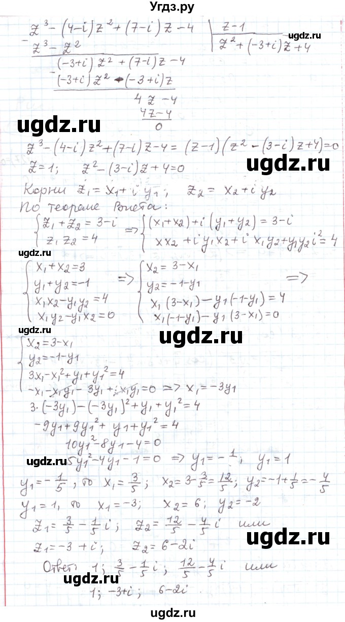 ГДЗ (Решебник) по алгебре 11 класс Мерзляк А.Г. / параграф 16 / 16.4(продолжение 2)