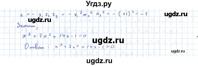 ГДЗ (Решебник) по алгебре 11 класс Мерзляк А.Г. / параграф 16 / 16.8(продолжение 2)