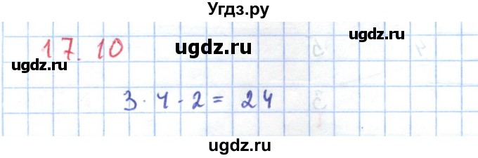 ГДЗ (Решебник) по алгебре 11 класс Мерзляк А.Г. / параграф 17 / 17.10