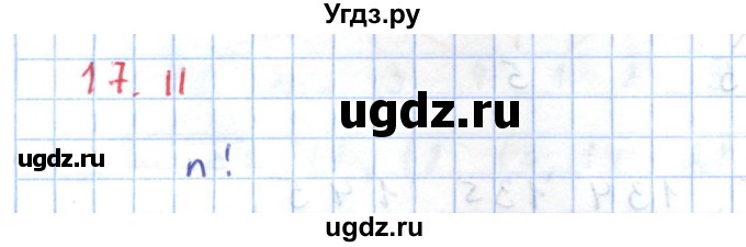 ГДЗ (Решебник) по алгебре 11 класс Мерзляк А.Г. / параграф 17 / 17.11