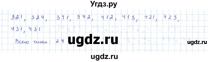 ГДЗ (Решебник) по алгебре 11 класс Мерзляк А.Г. / параграф 17 / 17.2(продолжение 2)