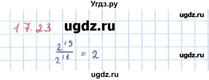 ГДЗ (Решебник) по алгебре 11 класс Мерзляк А.Г. / параграф 17 / 17.23