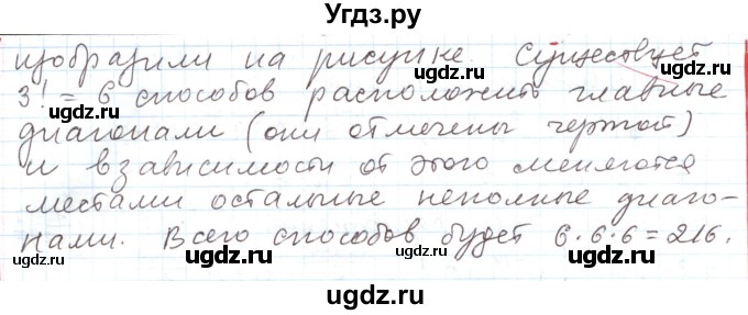 ГДЗ (Решебник) по алгебре 11 класс Мерзляк А.Г. / параграф 17 / 17.31(продолжение 2)