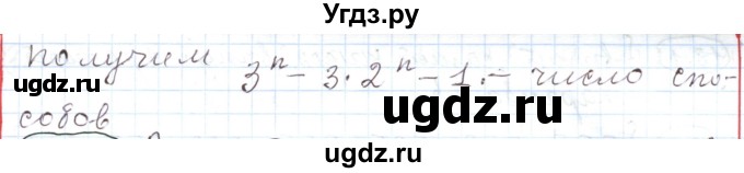 ГДЗ (Решебник) по алгебре 11 класс Мерзляк А.Г. / параграф 17 / 17.34(продолжение 2)