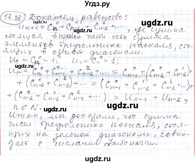 ГДЗ (Решебник) по алгебре 11 класс Мерзляк А.Г. / параграф 17 / 17.38