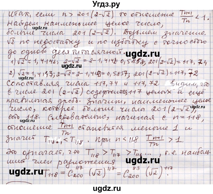 ГДЗ (Решебник) по алгебре 11 класс Мерзляк А.Г. / параграф 17 / 17.44(продолжение 2)