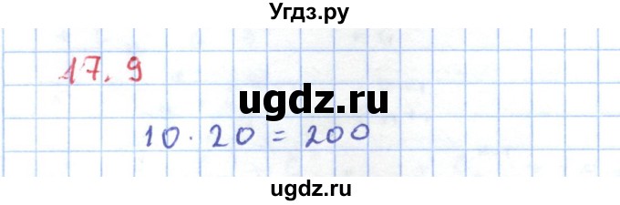 ГДЗ (Решебник) по алгебре 11 класс Мерзляк А.Г. / параграф 17 / 17.9