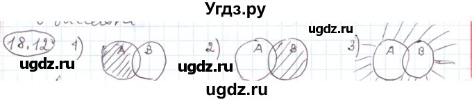 ГДЗ (Решебник) по алгебре 11 класс Мерзляк А.Г. / параграф 18 / 18.12