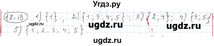 ГДЗ (Решебник) по алгебре 11 класс Мерзляк А.Г. / параграф 18 / 18.13