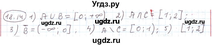 ГДЗ (Решебник) по алгебре 11 класс Мерзляк А.Г. / параграф 18 / 18.14