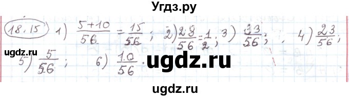 ГДЗ (Решебник) по алгебре 11 класс Мерзляк А.Г. / параграф 18 / 18.15