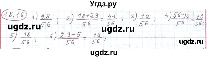 ГДЗ (Решебник) по алгебре 11 класс Мерзляк А.Г. / параграф 18 / 18.16