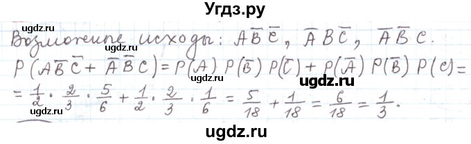 ГДЗ (Решебник) по алгебре 11 класс Мерзляк А.Г. / параграф 18 / 18.20(продолжение 2)