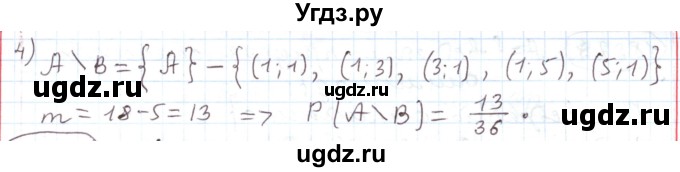 ГДЗ (Решебник) по алгебре 11 класс Мерзляк А.Г. / параграф 18 / 18.24(продолжение 2)