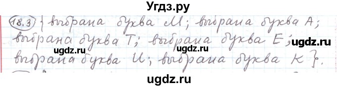 ГДЗ (Решебник) по алгебре 11 класс Мерзляк А.Г. / параграф 18 / 18.3