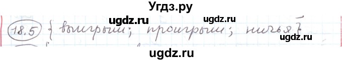 ГДЗ (Решебник) по алгебре 11 класс Мерзляк А.Г. / параграф 18 / 18.5