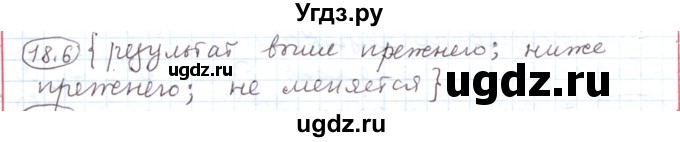 ГДЗ (Решебник) по алгебре 11 класс Мерзляк А.Г. / параграф 18 / 18.6