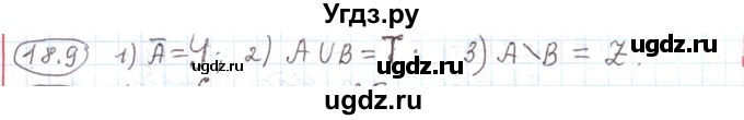 ГДЗ (Решебник) по алгебре 11 класс Мерзляк А.Г. / параграф 18 / 18.9