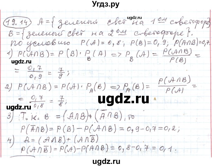 ГДЗ (Решебник) по алгебре 11 класс Мерзляк А.Г. / параграф 19 / 19.14