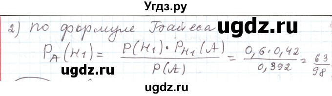 ГДЗ (Решебник) по алгебре 11 класс Мерзляк А.Г. / параграф 19 / 19.19(продолжение 2)
