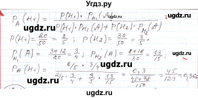 ГДЗ (Решебник) по алгебре 11 класс Мерзляк А.Г. / параграф 19 / 19.2(продолжение 2)