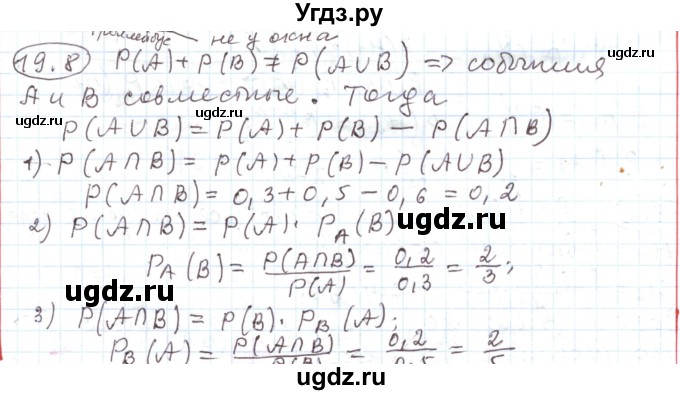 ГДЗ (Решебник) по алгебре 11 класс Мерзляк А.Г. / параграф 19 / 19.8