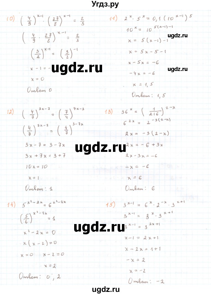 ГДЗ (Решебник) по алгебре 11 класс Мерзляк А.Г. / параграф 2 / 2.1(продолжение 2)