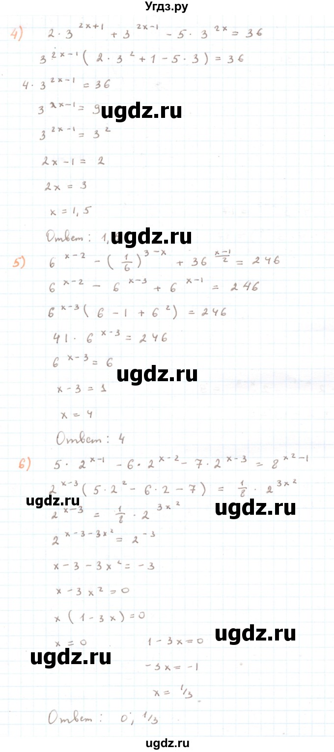 ГДЗ (Решебник) по алгебре 11 класс Мерзляк А.Г. / параграф 2 / 2.10(продолжение 2)