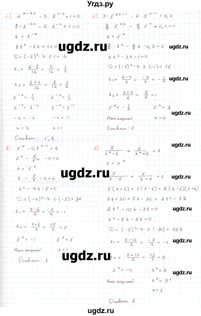 ГДЗ (Решебник) по алгебре 11 класс Мерзляк А.Г. / параграф 2 / 2.12(продолжение 2)