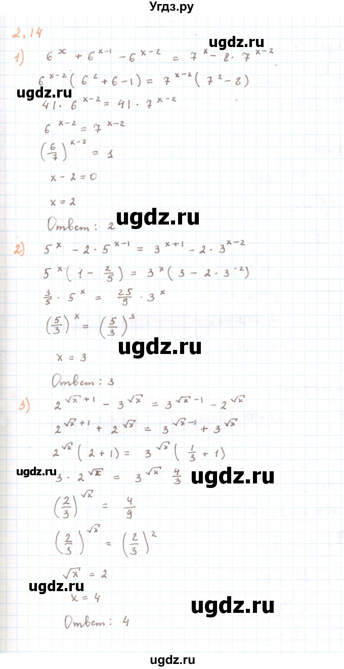 ГДЗ (Решебник) по алгебре 11 класс Мерзляк А.Г. / параграф 2 / 2.14