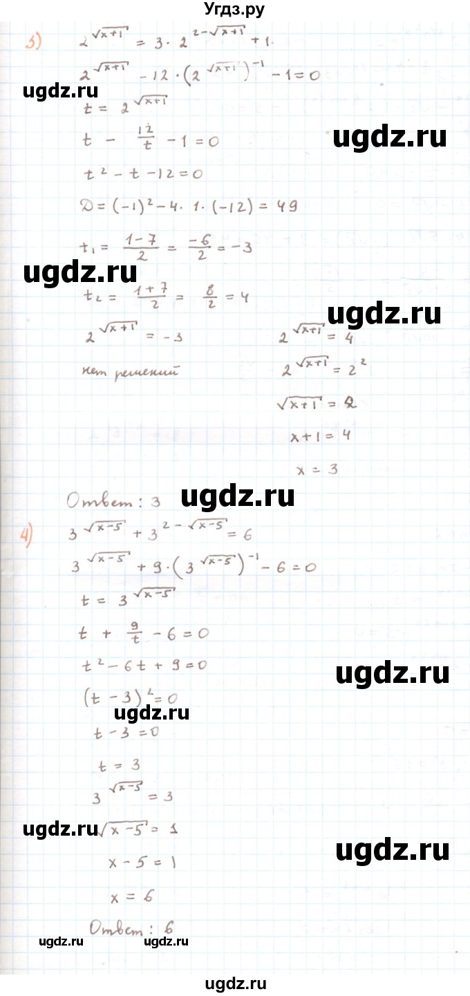ГДЗ (Решебник) по алгебре 11 класс Мерзляк А.Г. / параграф 2 / 2.15(продолжение 2)