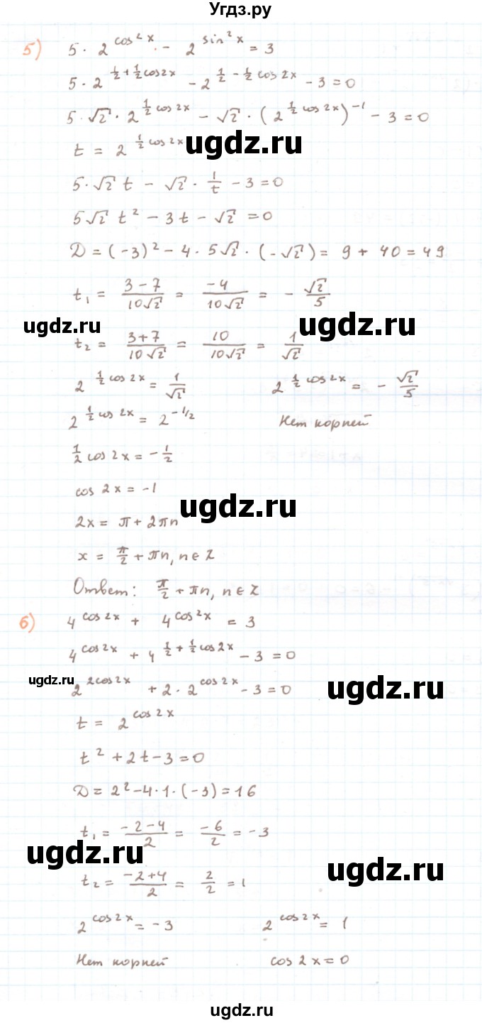 ГДЗ (Решебник) по алгебре 11 класс Мерзляк А.Г. / параграф 2 / 2.15(продолжение 3)