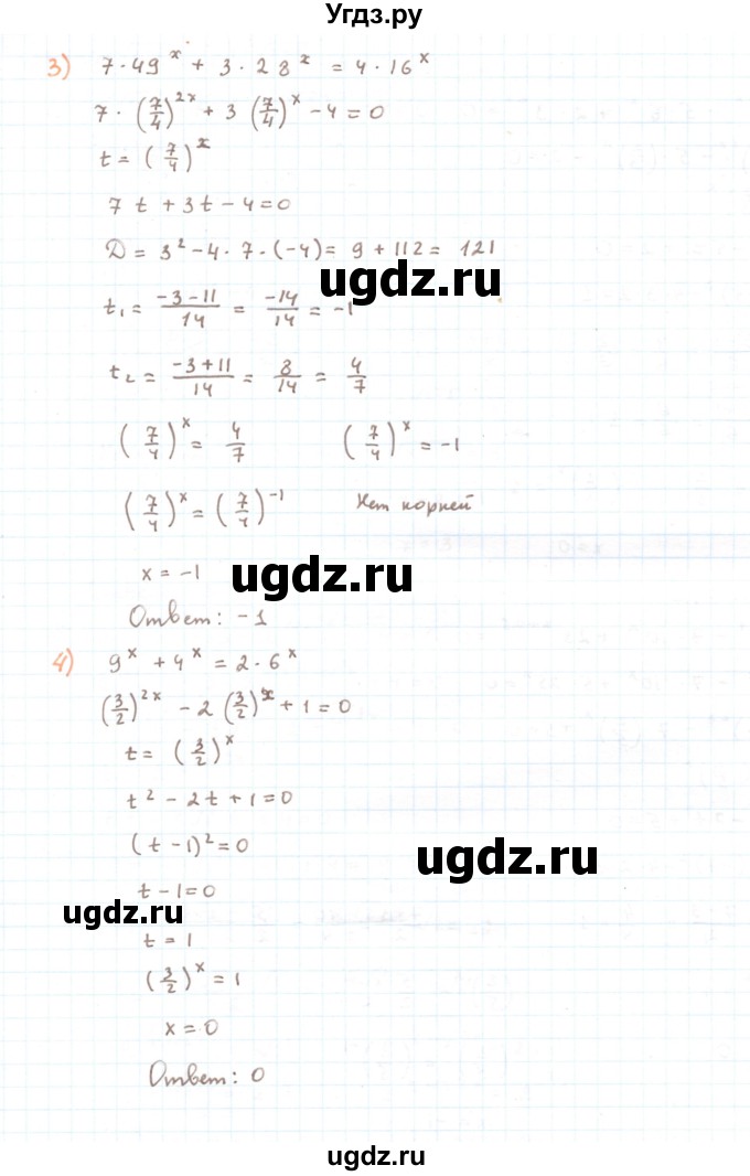 ГДЗ (Решебник) по алгебре 11 класс Мерзляк А.Г. / параграф 2 / 2.17(продолжение 2)