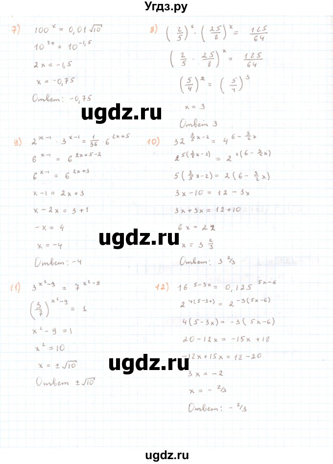 ГДЗ (Решебник) по алгебре 11 класс Мерзляк А.Г. / параграф 2 / 2.2(продолжение 2)