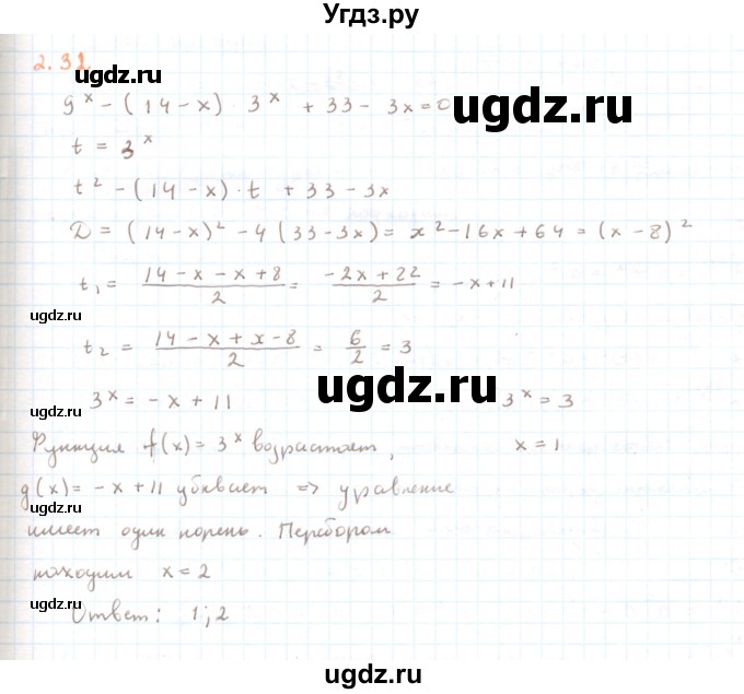 ГДЗ (Решебник) по алгебре 11 класс Мерзляк А.Г. / параграф 2 / 2.32