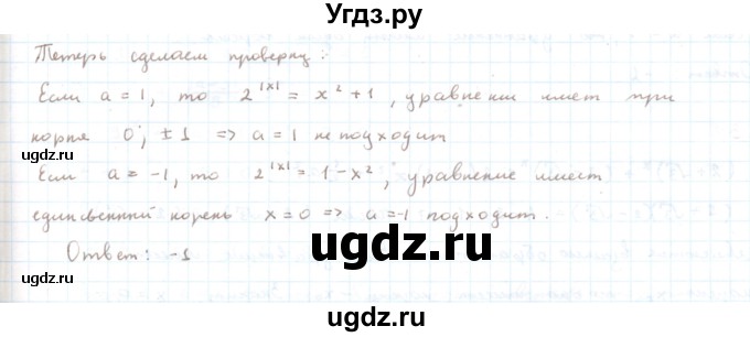 ГДЗ (Решебник) по алгебре 11 класс Мерзляк А.Г. / параграф 2 / 2.35(продолжение 2)