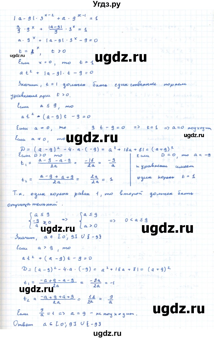 ГДЗ (Решебник) по алгебре 11 класс Мерзляк А.Г. / параграф 2 / 2.39(продолжение 2)