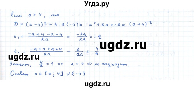 ГДЗ (Решебник) по алгебре 11 класс Мерзляк А.Г. / параграф 2 / 2.40(продолжение 2)
