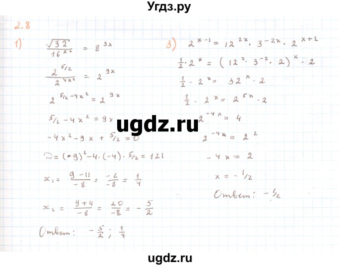 ГДЗ (Решебник) по алгебре 11 класс Мерзляк А.Г. / параграф 2 / 2.8