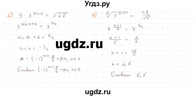 ГДЗ (Решебник) по алгебре 11 класс Мерзляк А.Г. / параграф 2 / 2.8(продолжение 2)