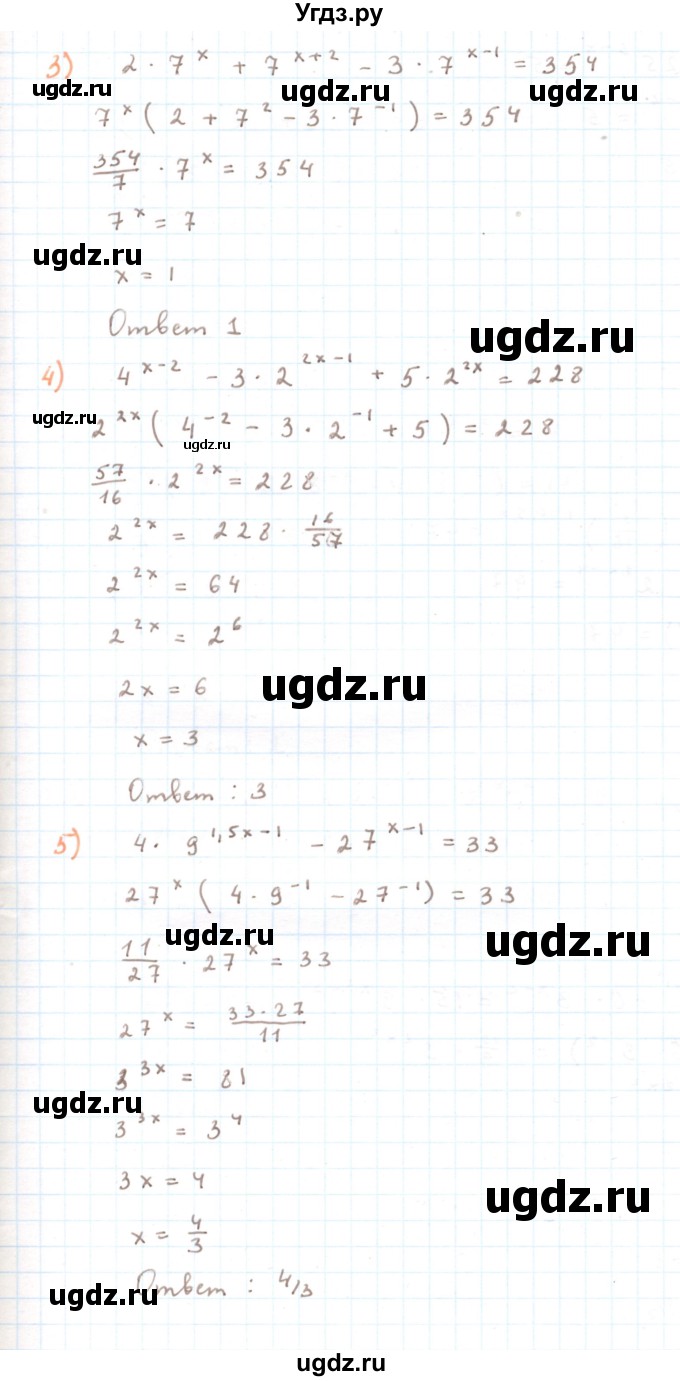 ГДЗ (Решебник) по алгебре 11 класс Мерзляк А.Г. / параграф 2 / 2.9(продолжение 2)