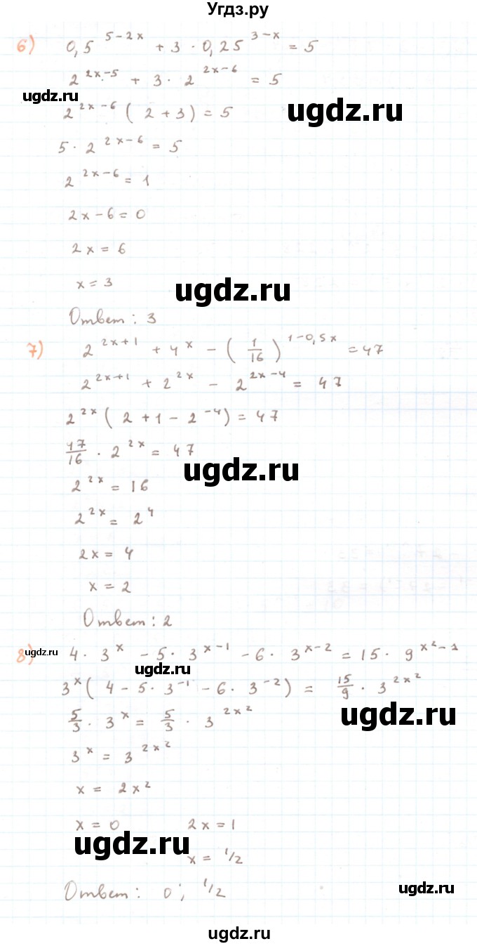 ГДЗ (Решебник) по алгебре 11 класс Мерзляк А.Г. / параграф 2 / 2.9(продолжение 3)