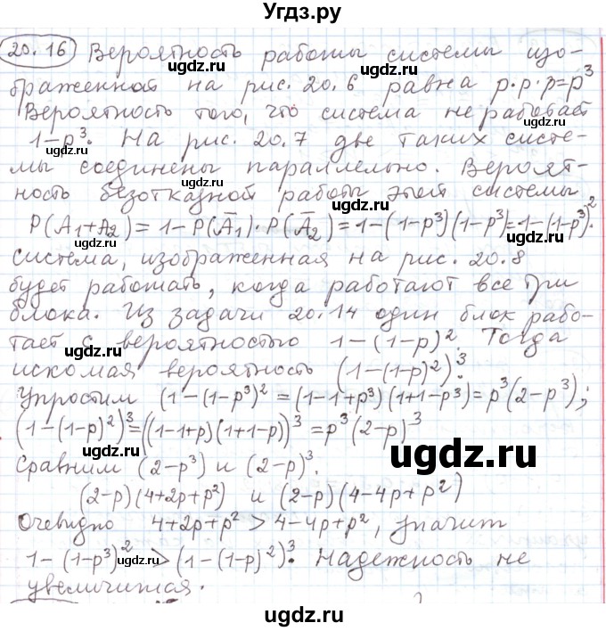 ГДЗ (Решебник) по алгебре 11 класс Мерзляк А.Г. / параграф 20 / 20.16