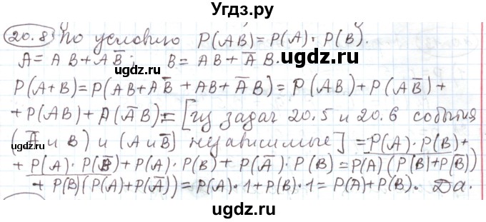 ГДЗ (Решебник) по алгебре 11 класс Мерзляк А.Г. / параграф 20 / 20.8