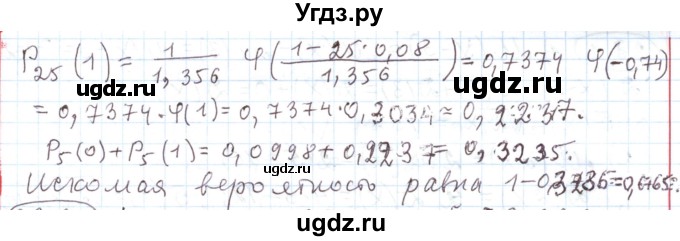 ГДЗ (Решебник) по алгебре 11 класс Мерзляк А.Г. / параграф 22 / 22.22(продолжение 2)