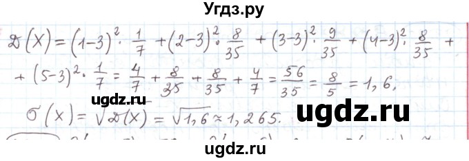 ГДЗ (Решебник) по алгебре 11 класс Мерзляк А.Г. / параграф 23 / 23.17(продолжение 2)