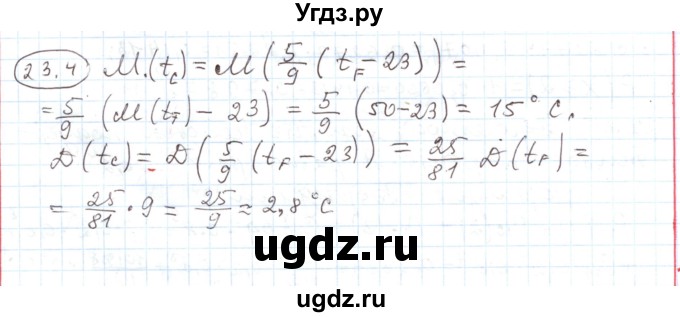 ГДЗ (Решебник) по алгебре 11 класс Мерзляк А.Г. / параграф 23 / 23.4