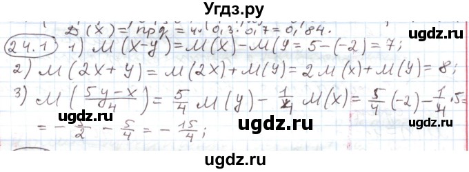 ГДЗ (Решебник) по алгебре 11 класс Мерзляк А.Г. / параграф 24 / 24.1